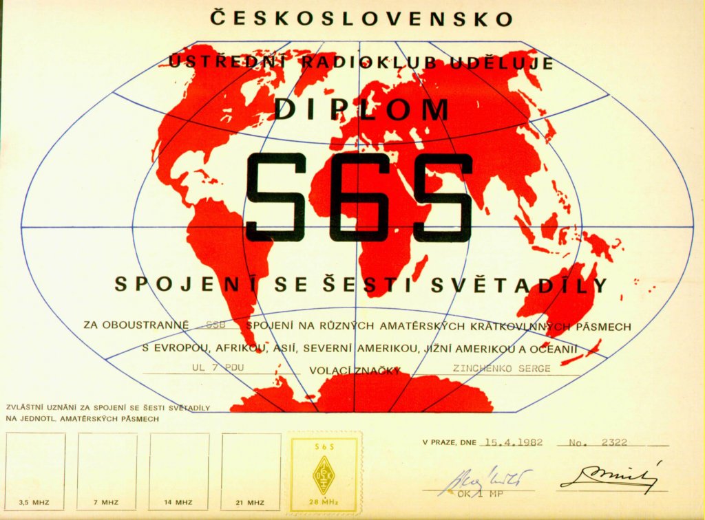 diplom_zar06.jpg