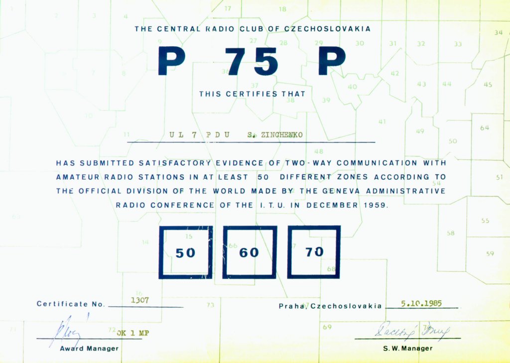diplom_zar08.jpg